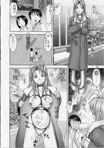 Page 30 of Kichikuna - preview thumbnail