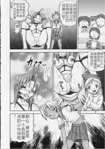 Page 8 of Kichikuna - preview thumbnail