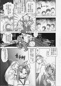 Page 9 of Kichikuna - preview thumbnail