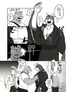 Page 3 of 去夏日祭的故事 - preview thumbnail