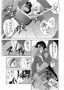 Page 8 of Bucchake Arienai!? - preview thumbnail