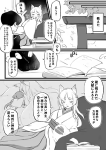 Page 106 of ゆりしましろ - preview thumbnail