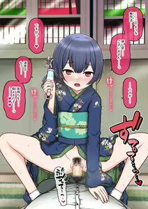 Page 6 of P Youbou no Akachan play ni Tsukiatteiru uchi ni, Gaman dekinaku nachatta Morino Rinze-chan - preview thumbnail