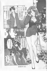 Page 3 of Sweet Sweet Sweet - preview thumbnail