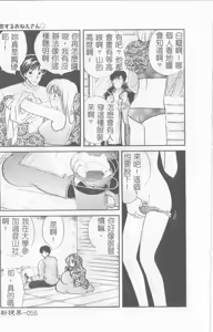 Page 56 of Sweet Sweet Sweet - preview thumbnail
