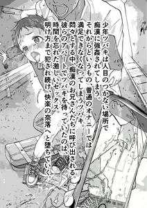 Page 3 of Reipu sa rete kairaku ochi chikan ni goukan sa reta shounen - preview thumbnail