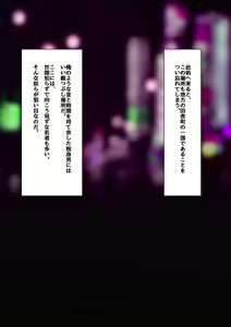 Page 3 of Okane o Agete Shite Moratta koto. ~Koudera Kurumi Hen~ - preview thumbnail