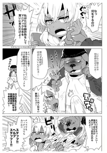 Page 3 of Tosa-inu wa Jujutsushi Oba-san no koto ga Suki sugite Kawaguchi Eki Shimin Hall Friendia de Rape shichau Hon - preview thumbnail