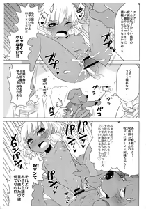 Page 5 of Tosa-inu wa Jujutsushi Oba-san no koto ga Suki sugite Kawaguchi Eki Shimin Hall Friendia de Rape shichau Hon - preview thumbnail