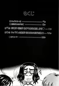 Page 8 of Milk Hunters 5 - preview thumbnail