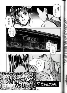 Page 33 of Ketsu! Megaton P - preview thumbnail