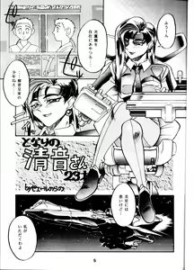 Page 4 of Ketsu! Megaton P - preview thumbnail