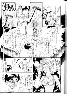 Page 56 of Ketsu! Megaton P - preview thumbnail