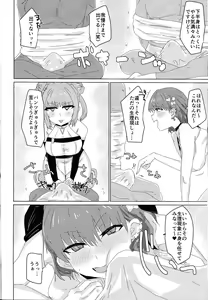 Page 3 of Himitsu ★ tsui n-chan neru - preview thumbnail