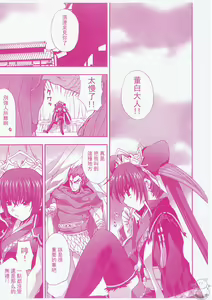 Page 4 of stratagem Preview Ban - preview thumbnail
