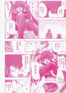 Page 5 of stratagem Preview Ban - preview thumbnail