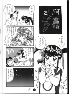 Page 3 of X 5/6 Vol. 4 - preview thumbnail