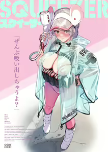 Page 168 of Ogre illust - preview thumbnail
