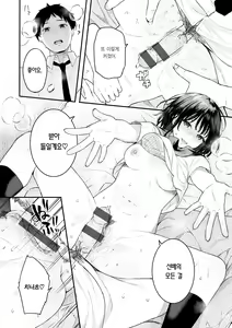 Page 168 of Ao no Mama de - Staying Blue | 푸르른 그대로 - Staying Blue - preview thumbnail