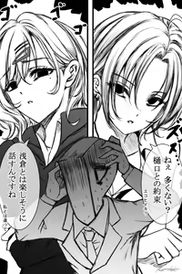 Page 108 of ●PIXIV● KO-KI - preview thumbnail