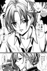 Page 152 of ●PIXIV● KO-KI - preview thumbnail