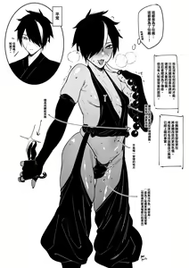 Page 3 of 娚忍 - preview thumbnail