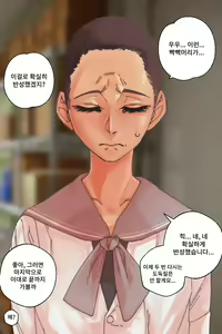 Page 52 of Buzama o Sarasareta Kawaisou na Onna-tachi | 수치스런 불쌍한 여자들 - preview thumbnail