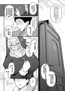 Page 3 of Hin no Nai Onna wa Kirai desu ka? | 你討厭沒有品位的女性嗎？ - preview thumbnail