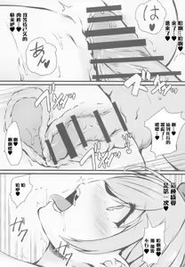 Page 9 of Melty Doll - preview thumbnail