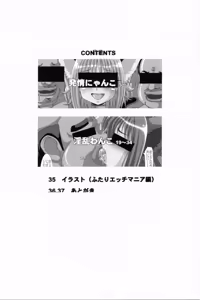 Page 3 of Choukyou Mew Mew - preview thumbnail