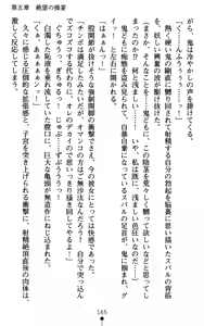 Page 168 of Choukou Sennin Haruka - Subaru Ryoshuu Majoku Hen - preview thumbnail