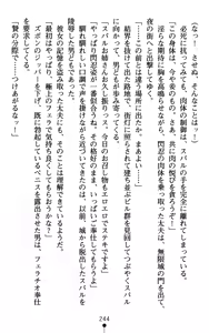 Page 247 of Choukou Sennin Haruka - Subaru Ryoshuu Majoku Hen - preview thumbnail