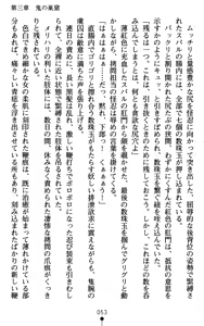 Page 56 of Choukou Sennin Haruka - Subaru Ryoshuu Majoku Hen - preview thumbnail