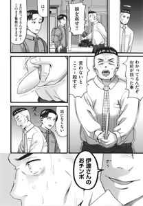 Page 168 of Hentai no Machi - preview thumbnail