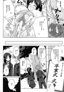 Page 19 of ENVY GIRL - preview thumbnail