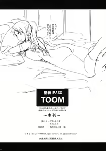 Page 21 of ENVY GIRL - preview thumbnail