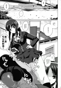 Page 6 of ENVY GIRL - preview thumbnail