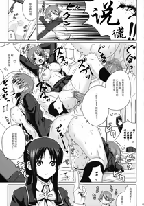 Page 8 of ENVY GIRL - preview thumbnail