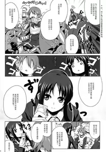 Page 9 of ENVY GIRL - preview thumbnail