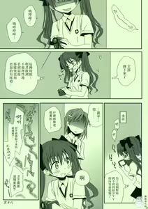 Page 16 of Railgun no Asobi Kata - preview thumbnail