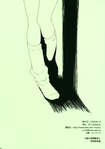 Page 17 of Railgun no Asobi Kata - preview thumbnail