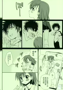 Page 3 of Railgun no Asobi Kata - preview thumbnail