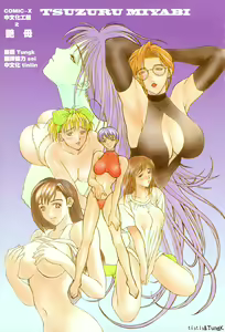 Page 3 of Enbo - Erotic Heart Mother - preview thumbnail