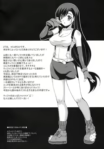 Page 3 of DYNAMITE RAVE 2 - preview thumbnail