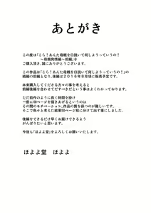 Page 56 of Kora! Anta Hahaoya o Kudoite Nani Shiyoutte Iu no! ~Hahaoya Hatsujou Hen~ Zenpen - preview thumbnail