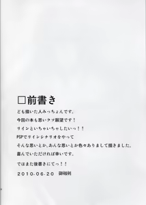 Page 3 of Ainsu - preview thumbnail