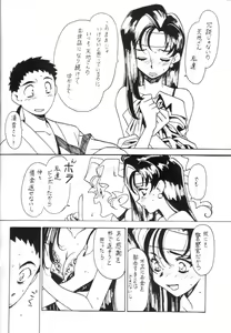 Page 3 of Kyouakuteki Shidou Vol. 11 Junbigou Version 3 - preview thumbnail