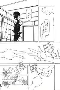 Page 5 of Kyouakuteki Shidou Vol. 11 Junbigou Version 3 - preview thumbnail