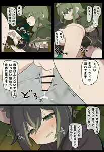 Page 3 of なわけな - preview thumbnail