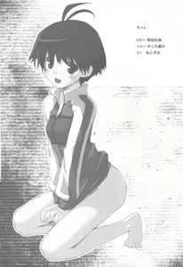 Page 4 of Pheromone Baribari desuyo! - preview thumbnail